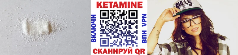 цена   Трубчевск  Кетамин VHQ 
