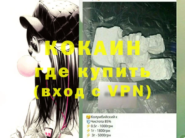 мяу мяу кристалл Абинск