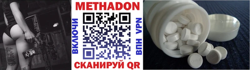 МЕТАДОН кристалл  Трубчевск 